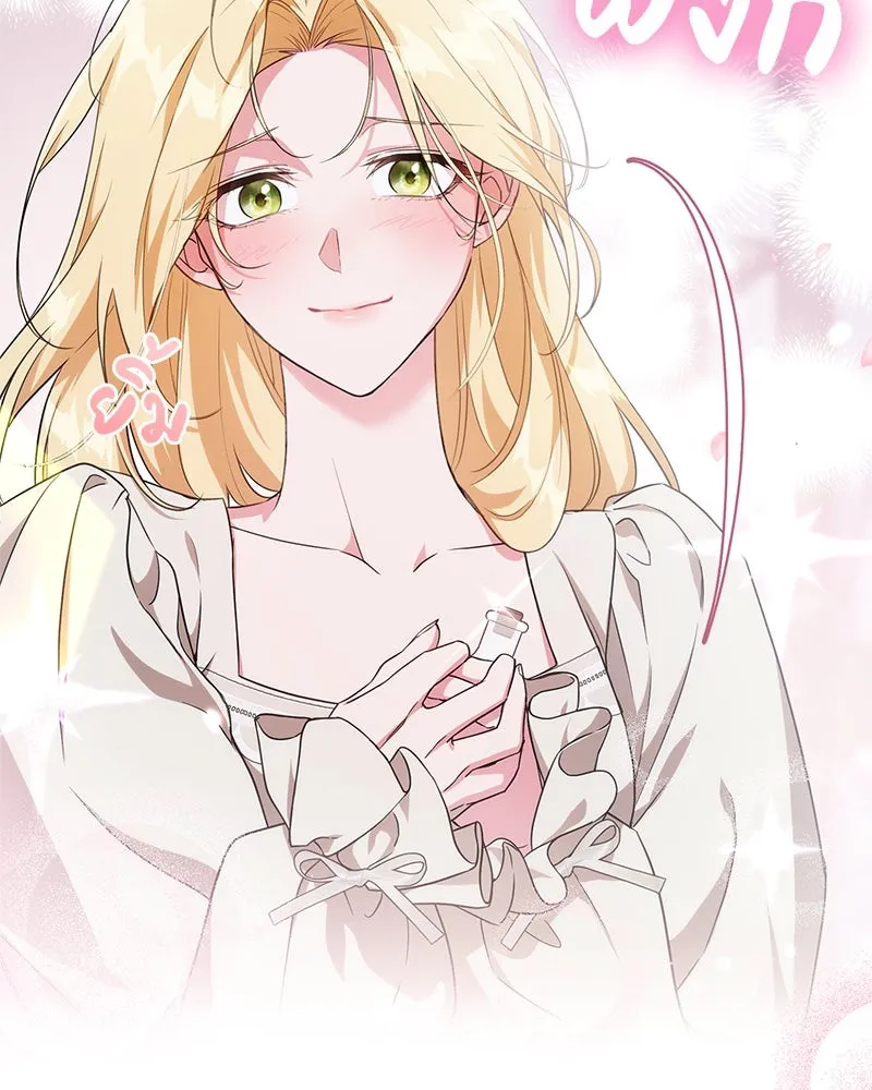 ดัชเชสเชลย ตอนที่ 6 รูปที่ 41