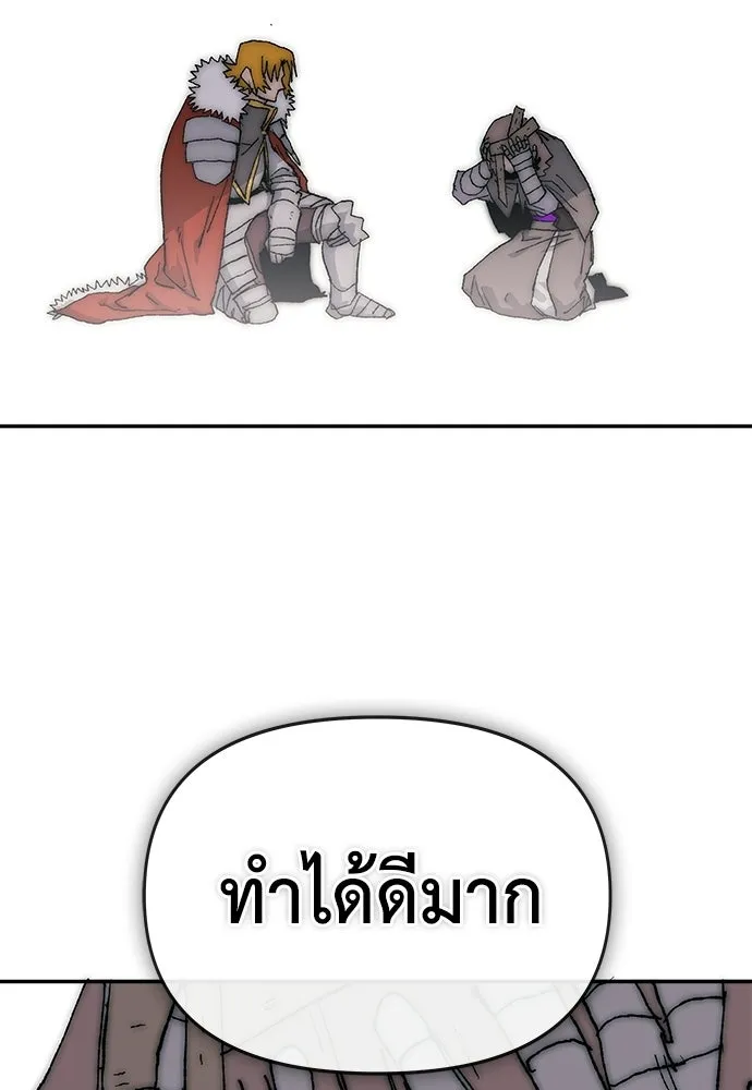 สารสุดท้ายจากโครงกระดูก ตอนที่ 38 รูปที่ 44