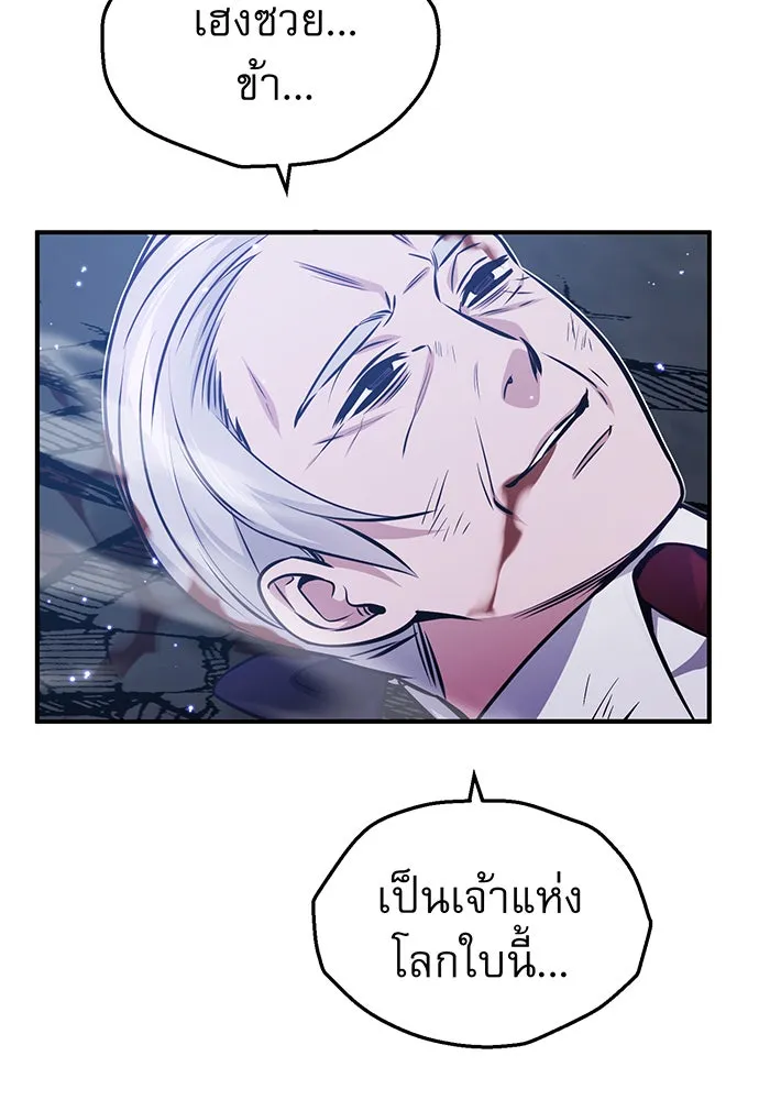 จอมเวทเกิดใหม่ในรอบ 66666 ปี ตอนที่ 39 รูปที่ 100