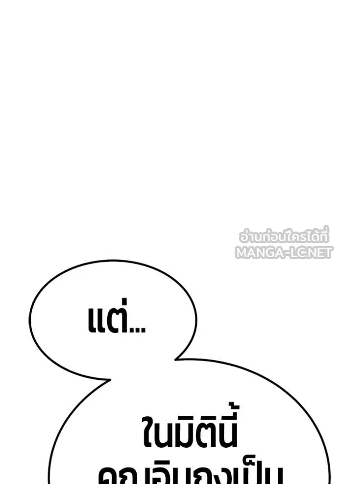 +99 ท่อนไม้ ตอนที่ 166 รูปที่ 89