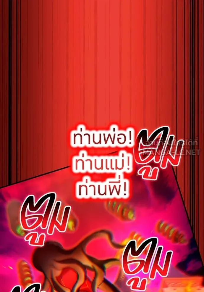 ฮันเตอร์สกิลโกง ตอนที่ 63 รูปที่ 114