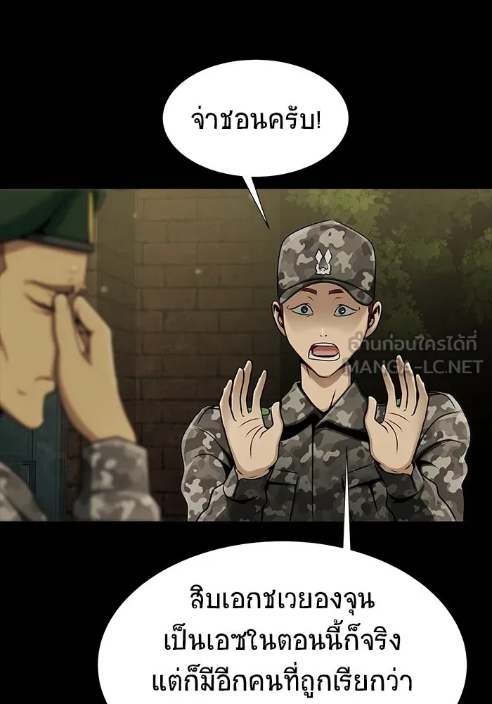 เพลเยอร์นักกินเหล็ก ตอนที่ 5 รูปที่ 18