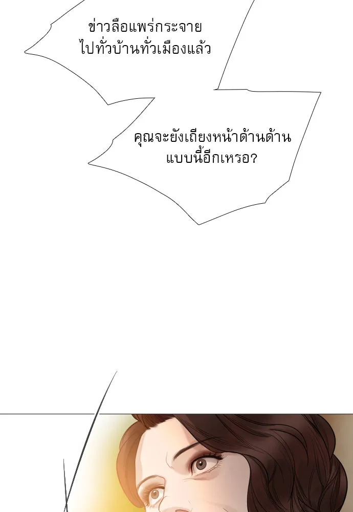 ถ้าไม่ร้อง ก็จงอ้อนวอนซะ ตอนที่ 54 รูปที่ 92