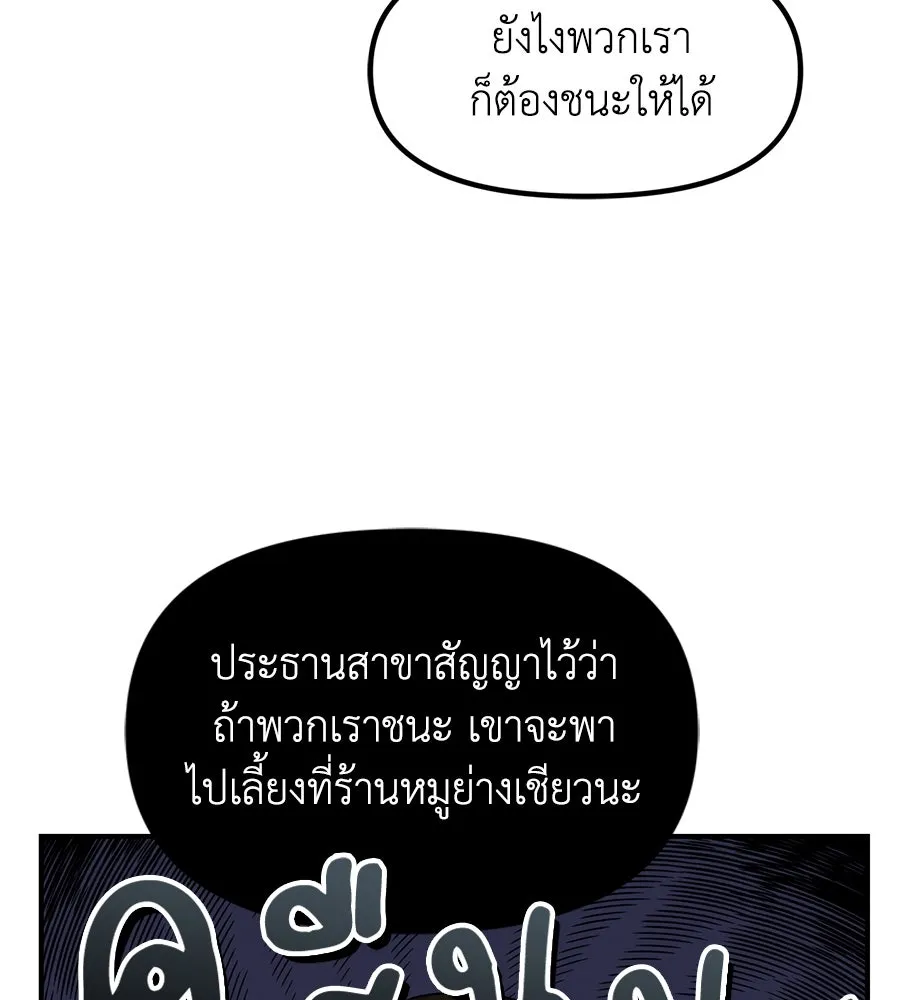 เพื่อนกันมันส์เกิน ตอนที่ 21 รูปที่ 47