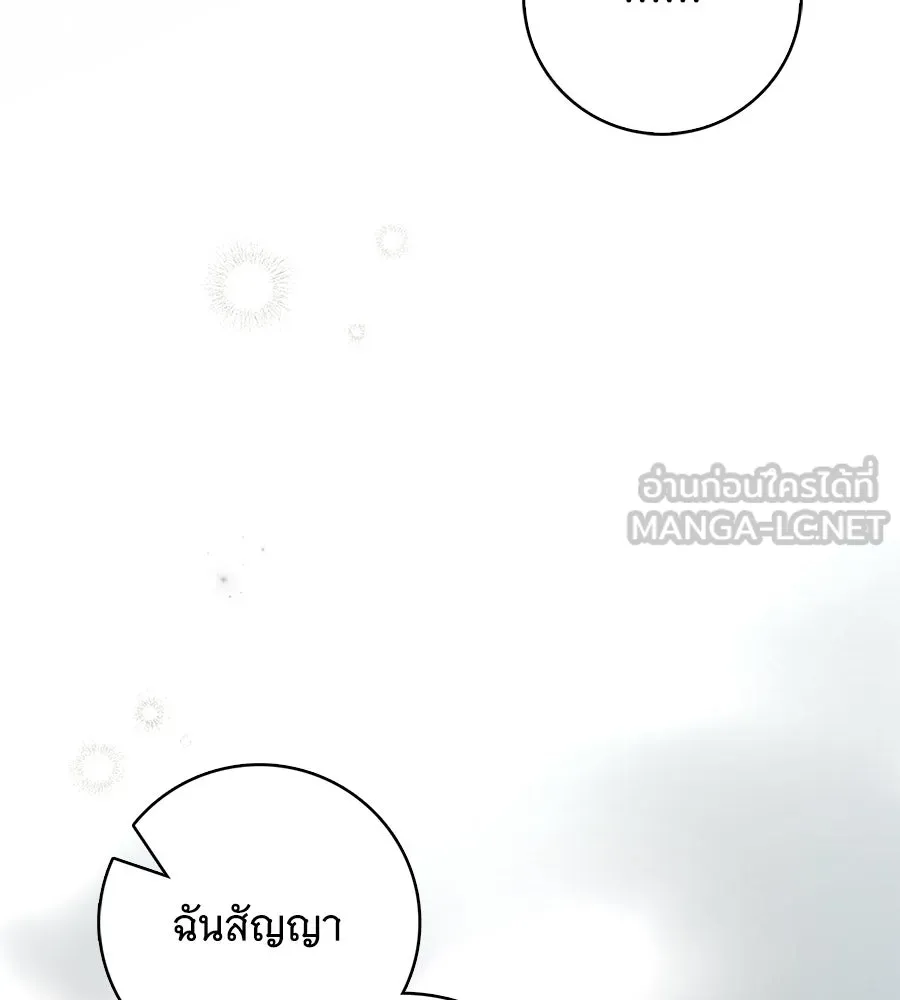 สาว(ลับ)ใช้ของท่านเคานต์ตาบอด ตอนที่ 43 รูปที่ 27