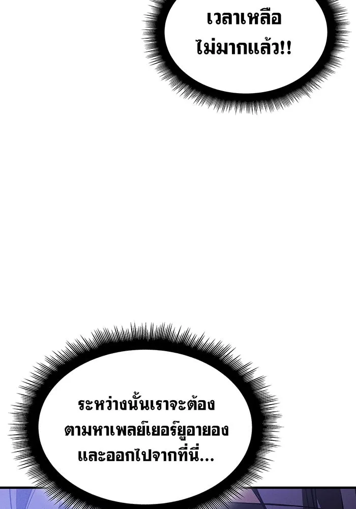 เกิดใหม่พร้อมพลังแห่งราชัน ตอนที่ 104 รูปที่ 113