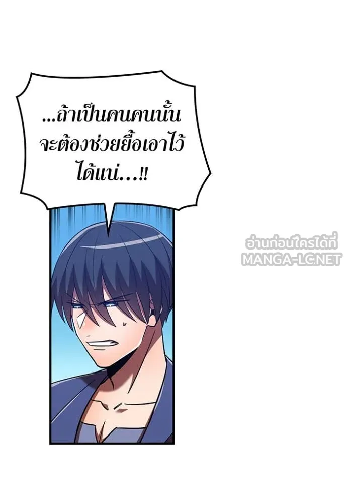 เพลเยอร์เลือดเทวะ ตอนที่ 98 รูปที่ 45