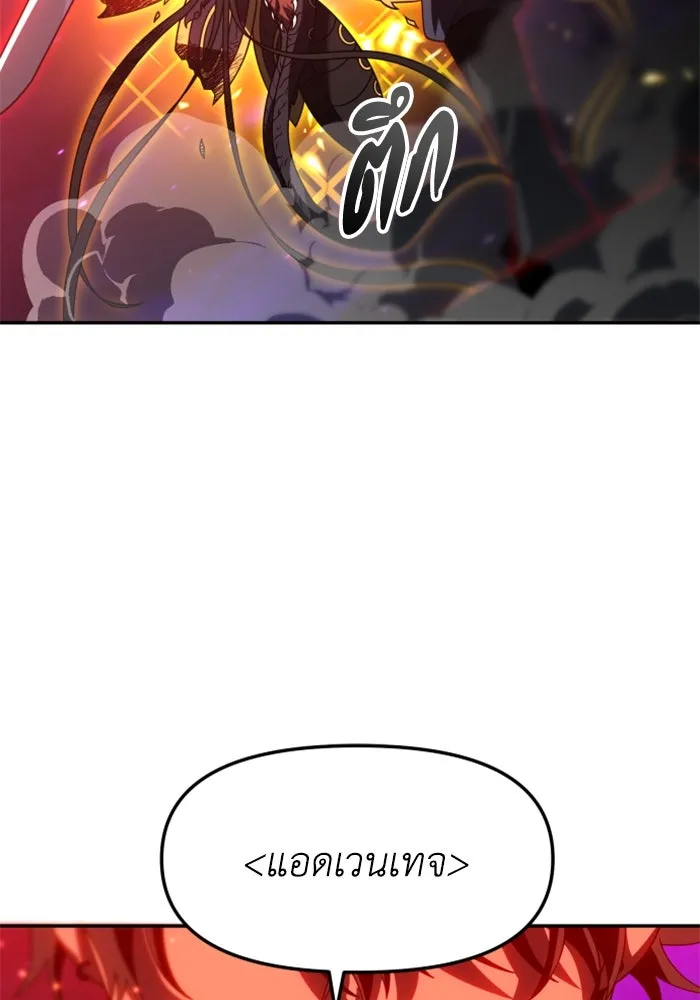 อดีตบอสหอคอย ตอนที่ 84 รูปที่ 95