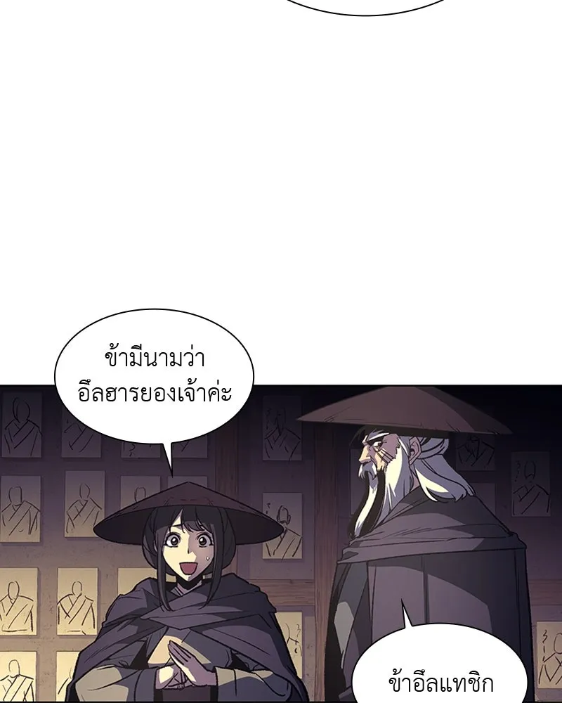 เกิดอีกทีเป็นว่าที่ประมุขลัทธิมาร ตอนที่ 15 รูปที่ 65