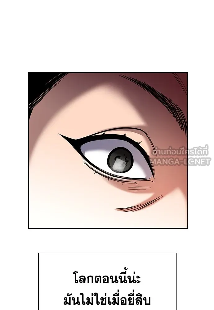 การศึกษาที่แท้จริง ตอนที่ 246 รูปที่ 42