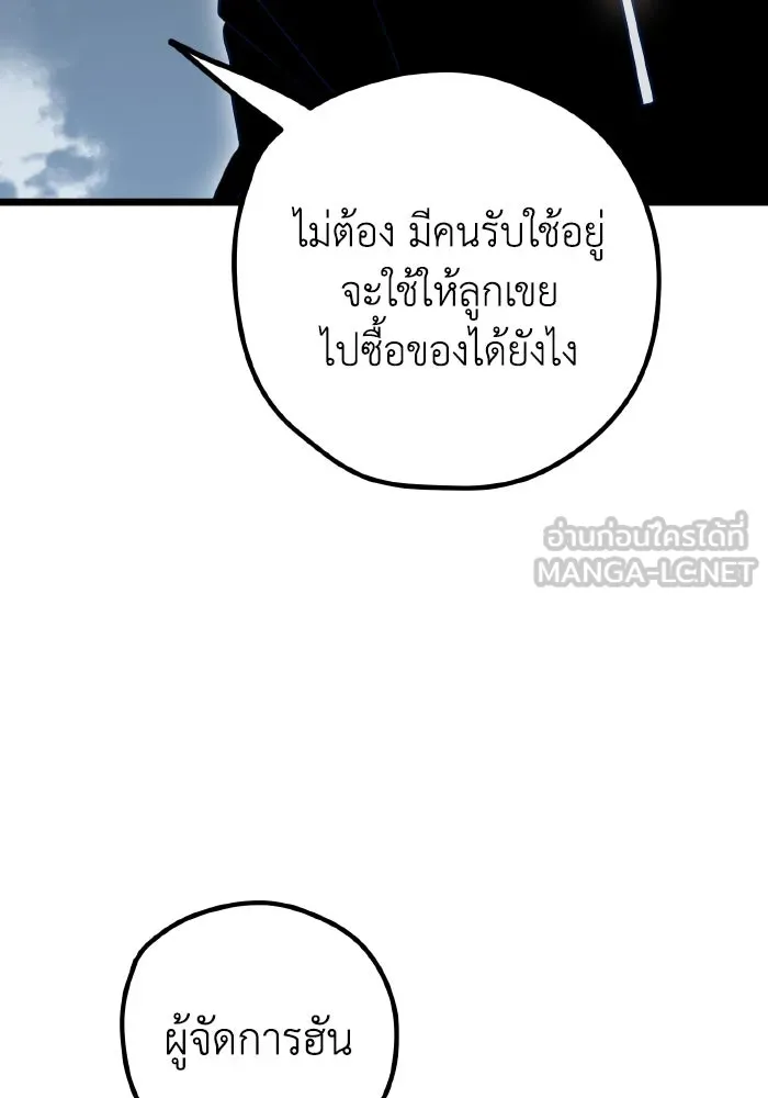 รักนี้ไม่มีรีไซเคิล ตอนที่ 112 รูปที่ 102