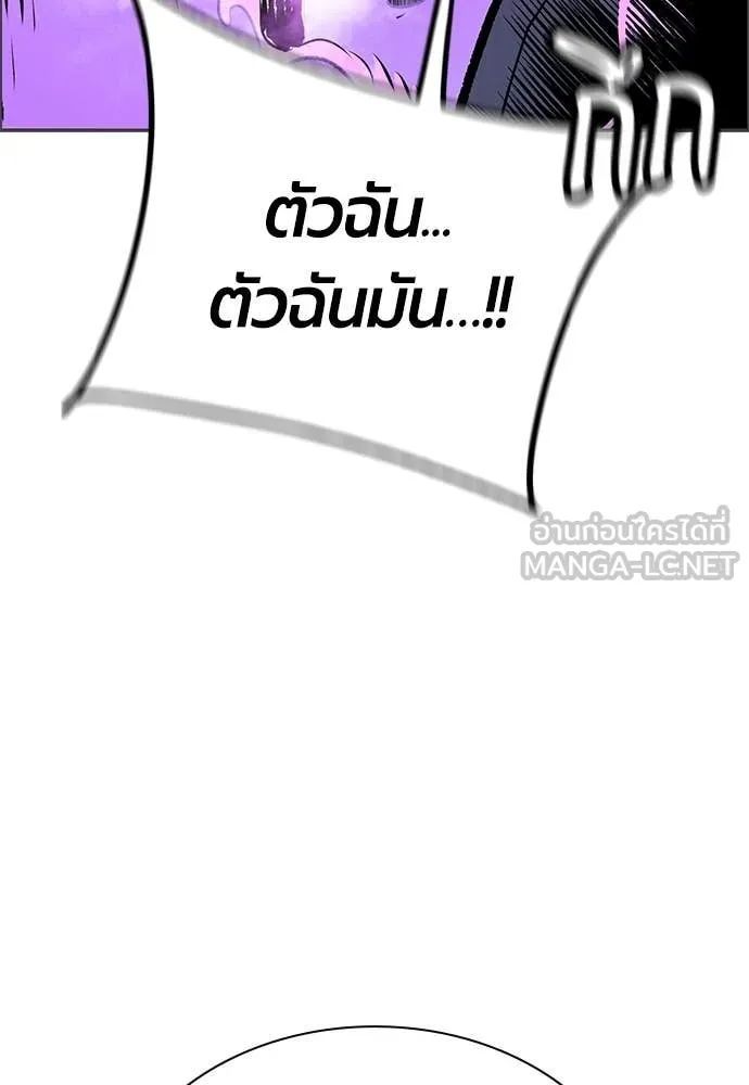Jungle Juice ตอนที่ 192 รูปที่ 12