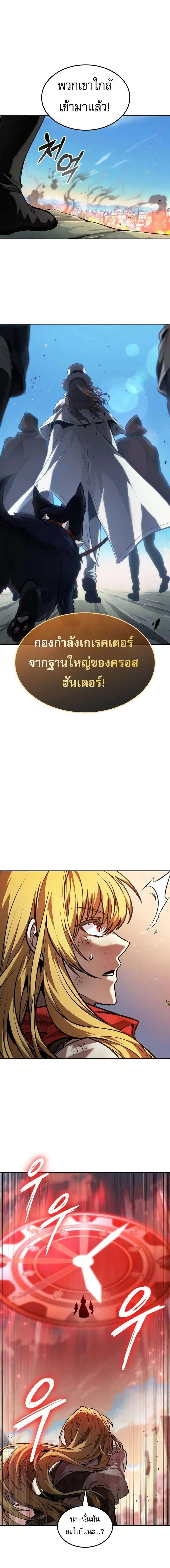 The Last Adventurer ตอนที่ ตอนที่ 71 รูปที่ 6