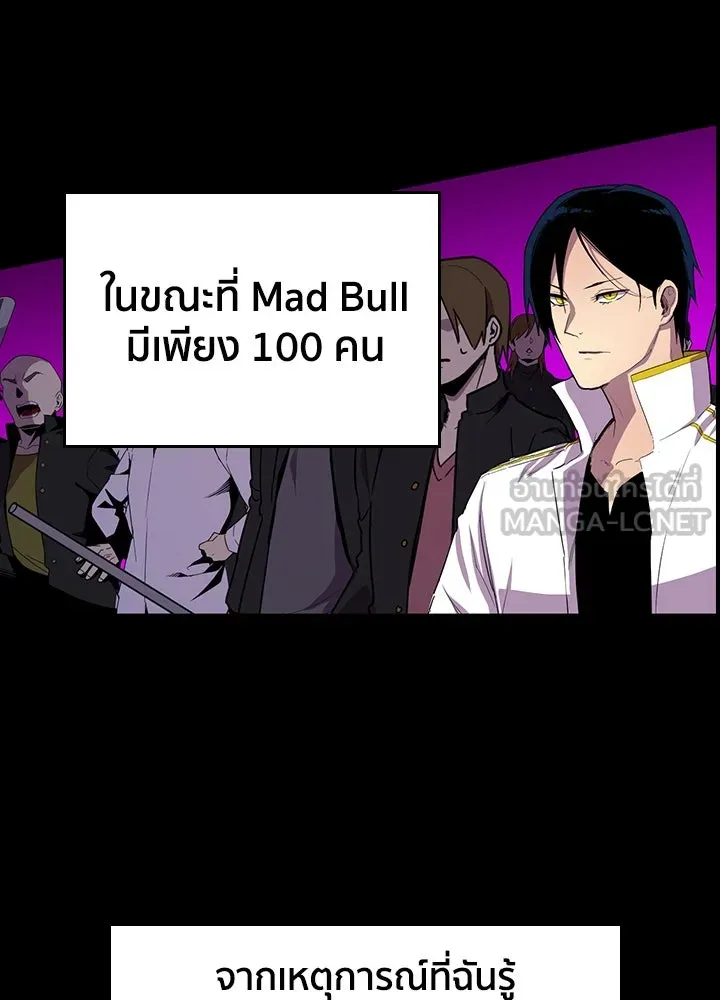 นักเลงกระจอกย้อนเวลามาทวงแค้น ตอนที่ 29 รูปที่ 63