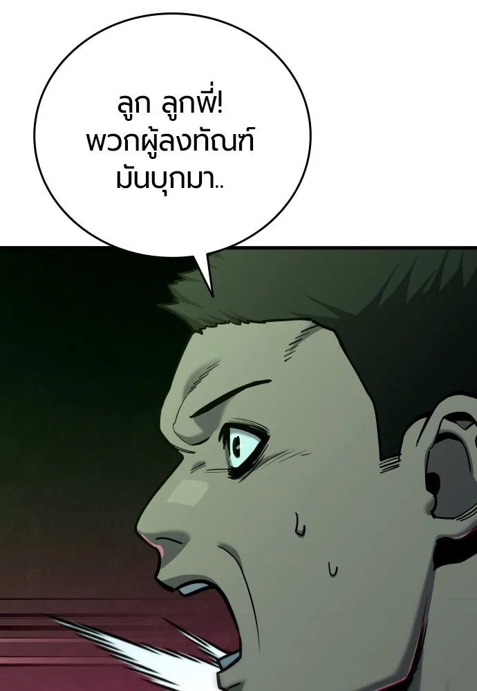 มือพิพากษา ตอนที่ 41 รูปที่ 14