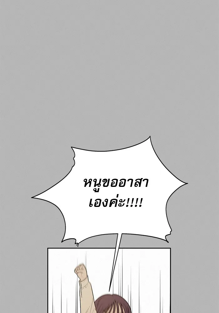 ปฏิบัติการรักวุ่นหัวใจ ตอนที่ 42 รูปที่ 55