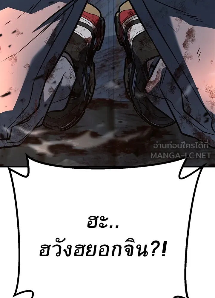 ราชาลานประลอง ตอนที่ 48 รูปที่ 180