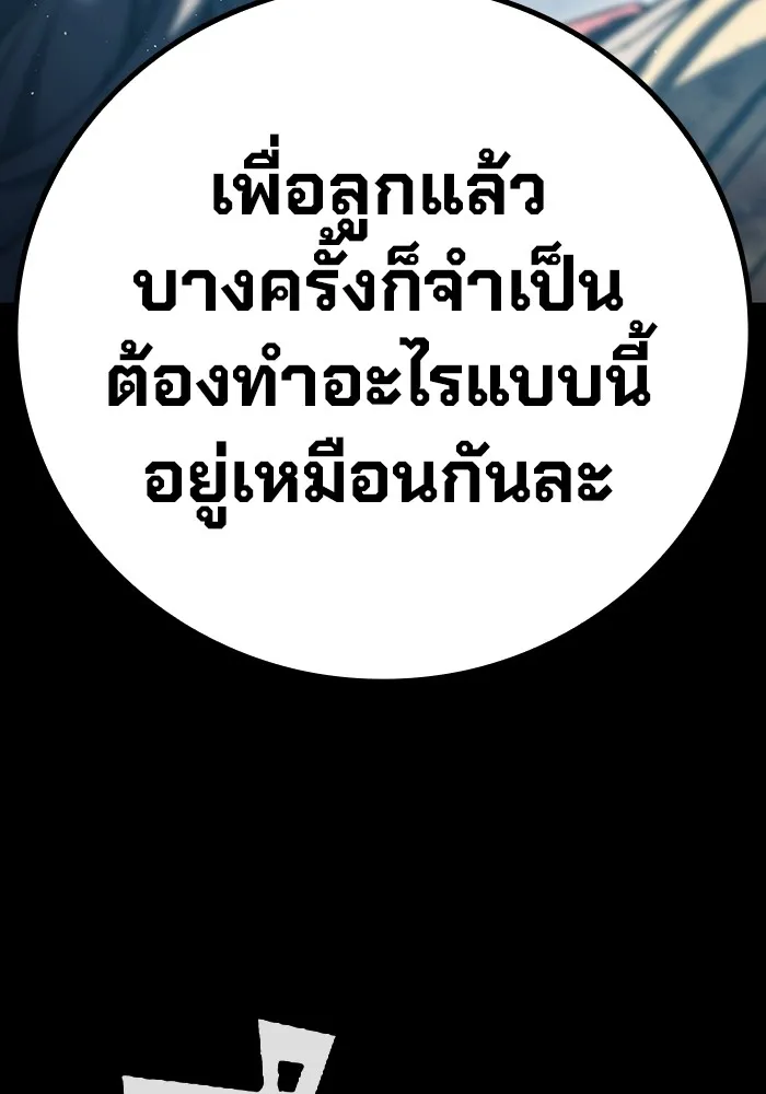 เยาวชนคนคุก ตอนที่ 3 รูปที่ 211