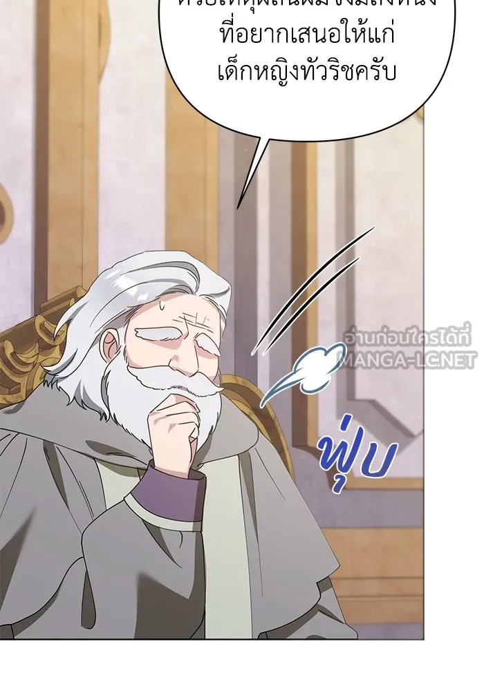 ชีวิตใหม่ในตระกูลมือสังหาร ตอนที่ 29 รูปที่ 18