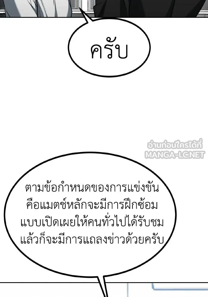 ราชาแห่งอ็อกทากอน ตอนที่ 87 รูปที่ 30