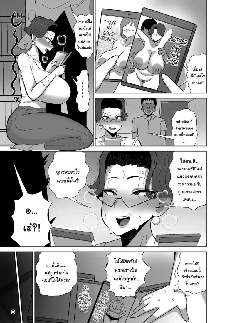 Doujin-Lc- อ่าน โดจิน มังฮวา เกาหลี ญี่ปุ่น จีน แปลไทย อยากให้ลูกชายทำอย่างอื่นบ้าง [Tokkuni Tokku (Shamidou Maichimonji)] Tsuboi Maki (42) wa 2-fun-go Musuko to Oyako de Sex o Suru It took Tsuboi Maki (42) Two Minutes to Have Incest with Her Son ตอนที่ 1 2 3 4 5 6 7 8 9 10 11 12 13 14 ฟรี ไม่มีโฆษณา อ่าน โดจิน Manhwa เกาหลี ญี่ปุ่น จีน เรามีครบ คัดมาให้เน้นๆ โดจิน 18+ รับประกันความฟินโดย  Doujin Lc