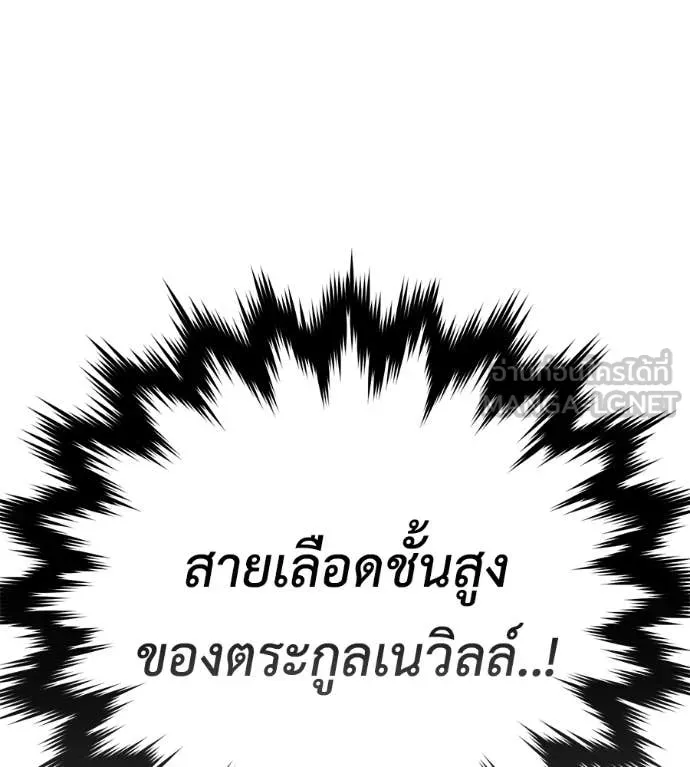 มัจจุราชชุดแดง ตอนที่ 34 รูปที่ 136