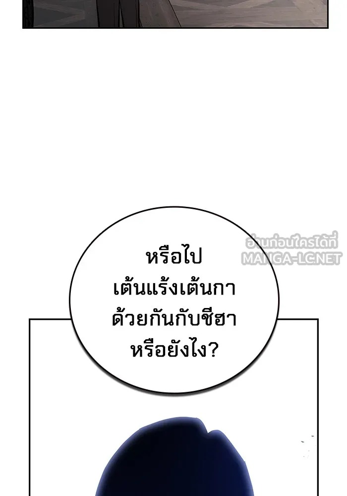 มหาสงครามคนแกร่ง ตอนที่ 8 ศักดิ์ศรีของหัวหน้า รูปที่ 30