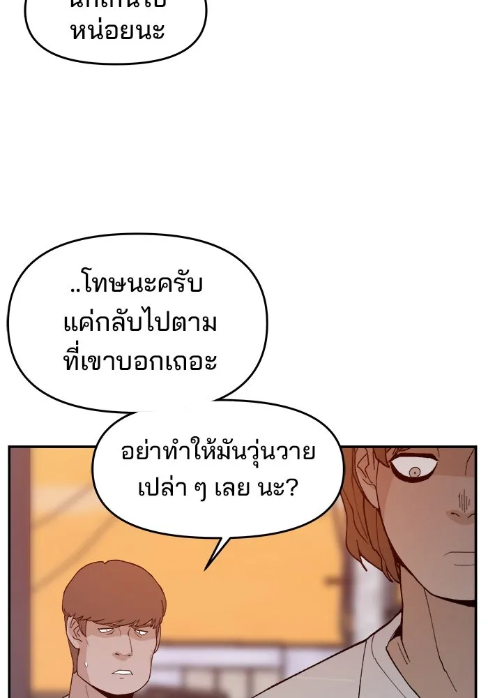 ห้องเรียนสาวแสบ ตอนที่ 63 รูปที่ 97