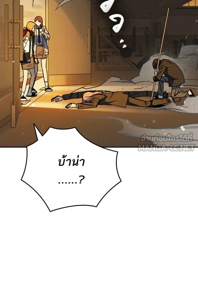 Study Group ตอนที่ 275 รูปที่ 19