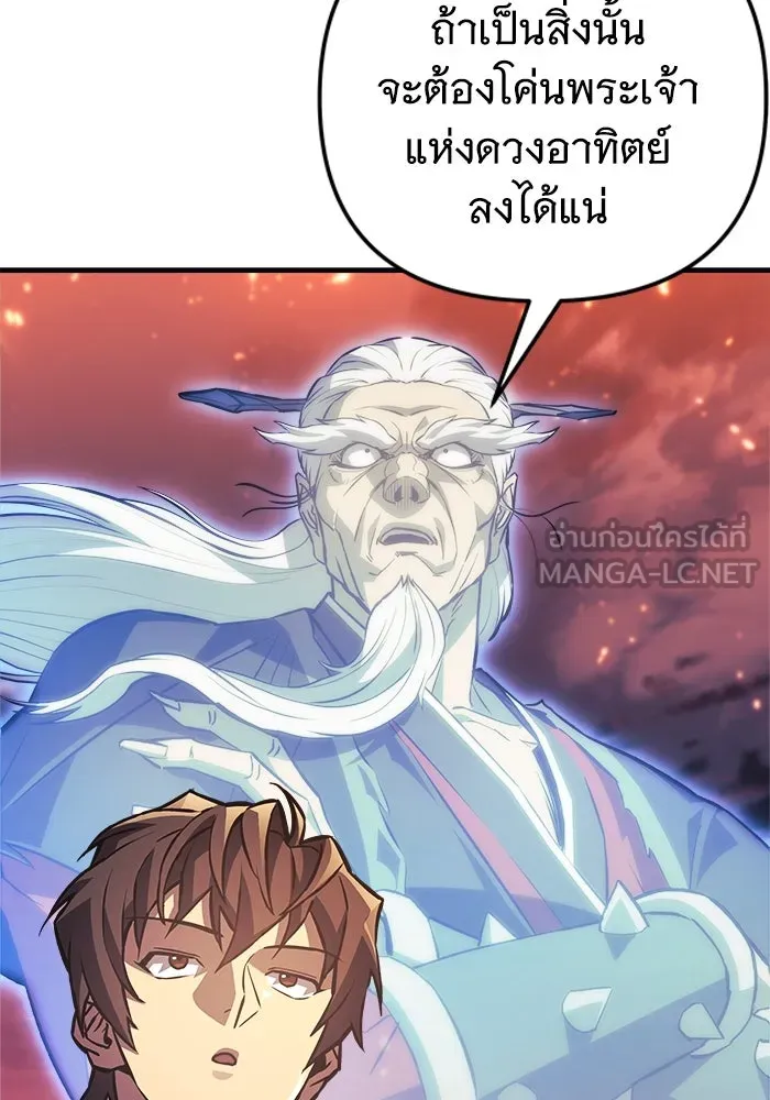 สัปดาห์นี้งดอัปตอนใหม่ ตอนที่ 84 รูปที่ 75