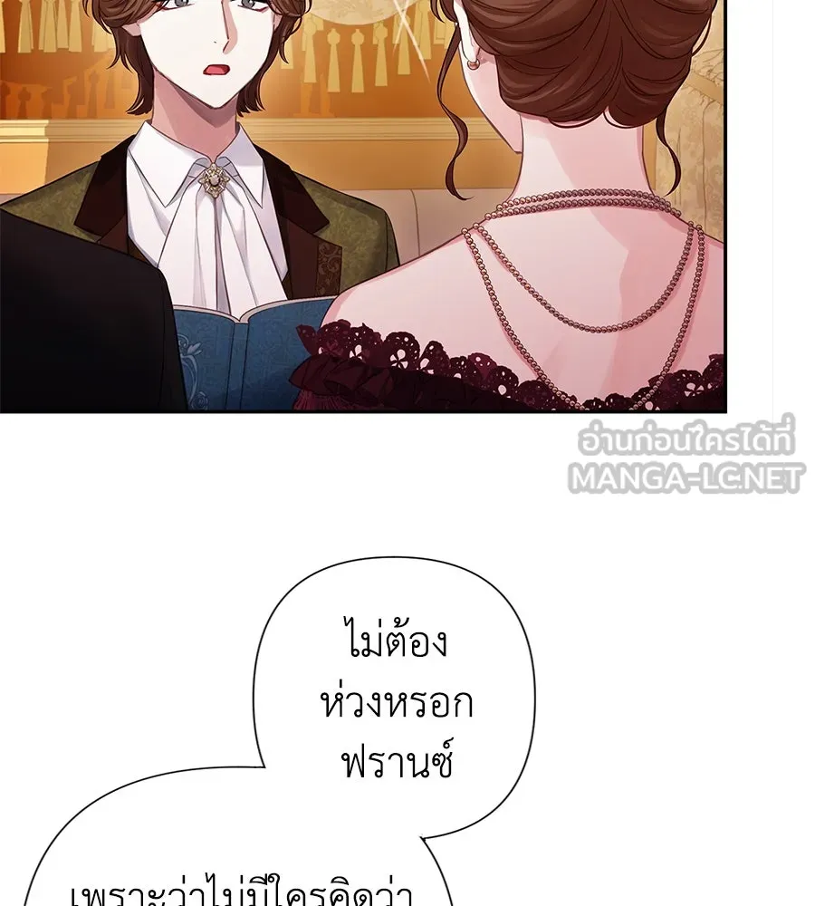 บาสเตียน ตอนที่ 7 รูปที่ 30