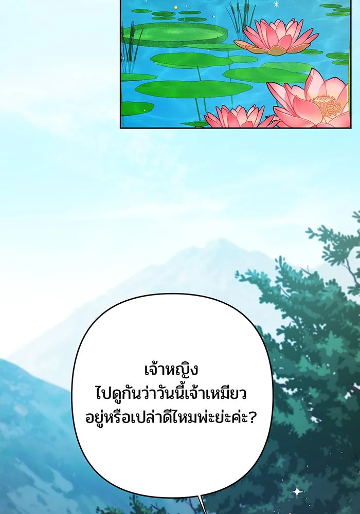 หนูน้อยทรราช ตอนที่ 11 รูปที่ 47