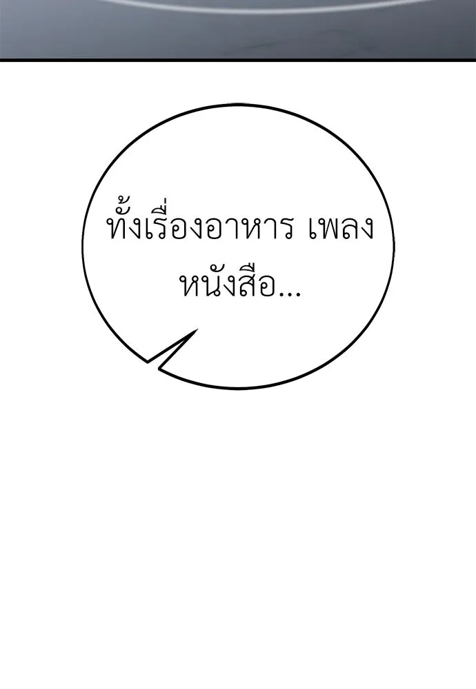 ไอ้เพลเยอร์นั่น ฉันฆ่ามันเอง ตอนที่ 53 รูปที่ 53