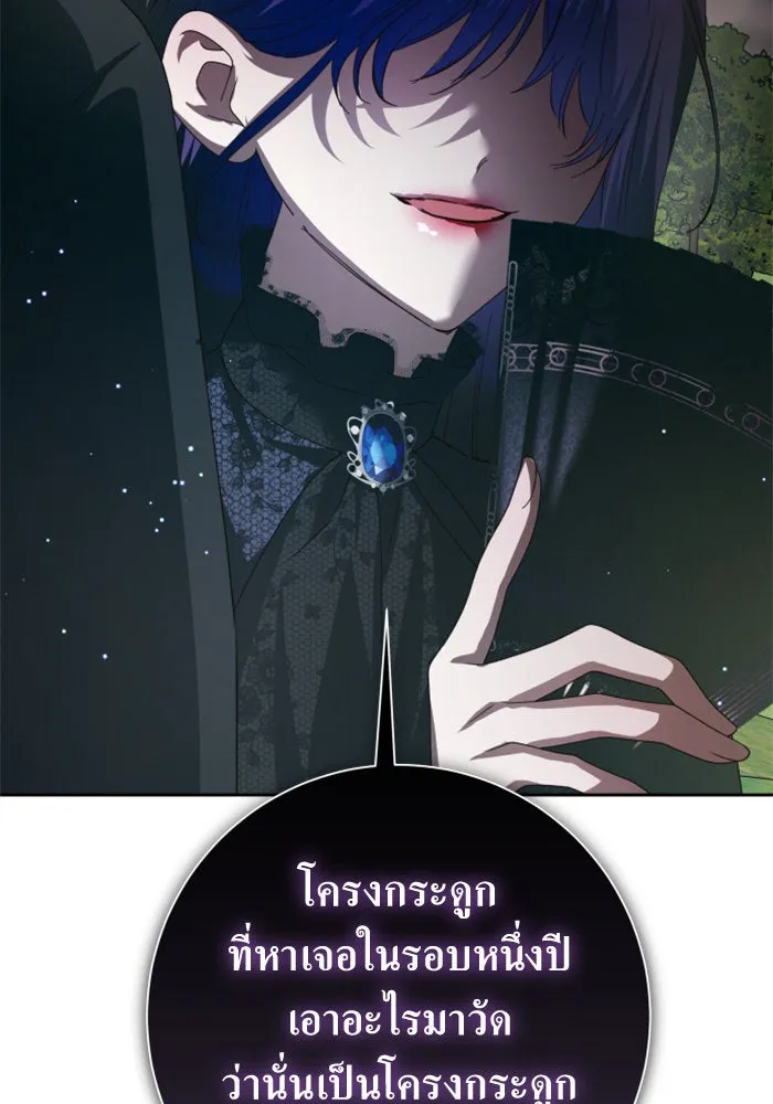 ชิงชีวิตพลิกลิขิตชะตา ตอนที่ 140. งานศพของเรา รูปที่ 143