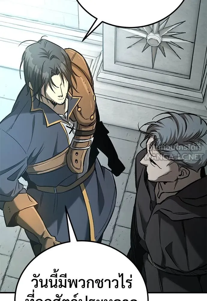ผู้พิทักษ์เถื่อน ตอนที่ 28 รูปที่ 67