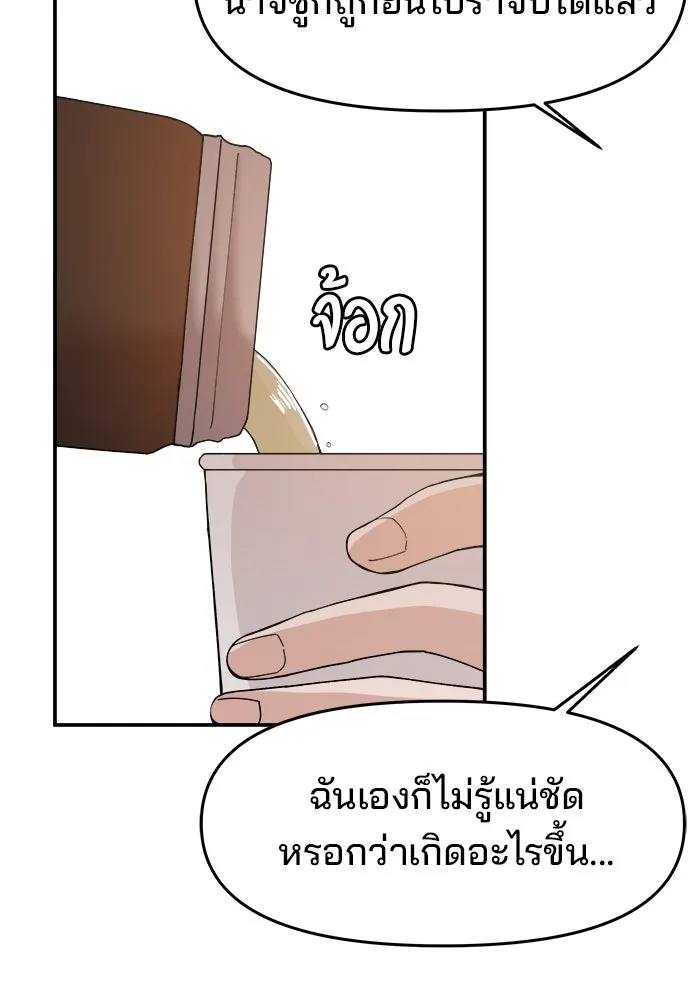ห้องเรียนสาวแสบ ตอนที่ 68 รูปที่ 52
