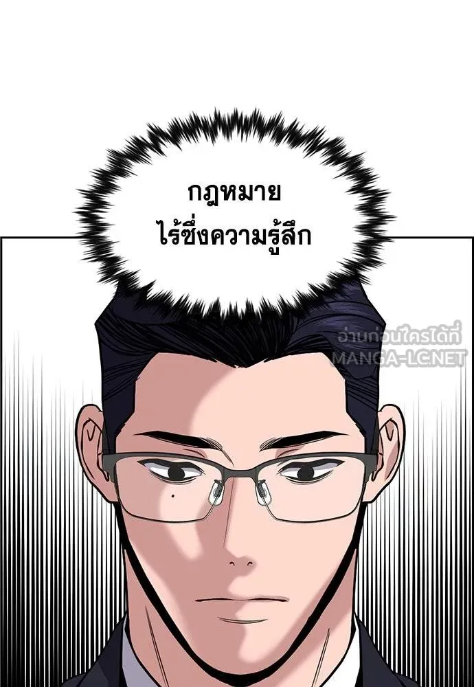 การศึกษาที่แท้จริง ตอนที่ 195 รูปที่ 92