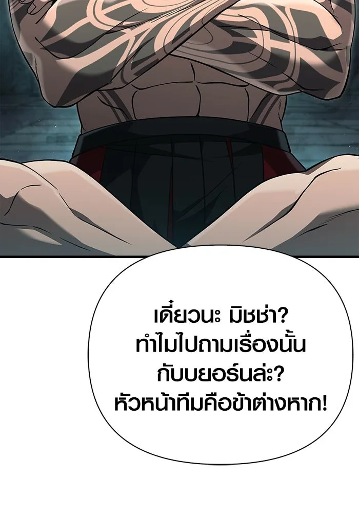 เอาชีวิตรอดในเกมฉบับคนเถื่อน ตอนที่ 79 ชั่งน้ำหนัก รูปที่ 187