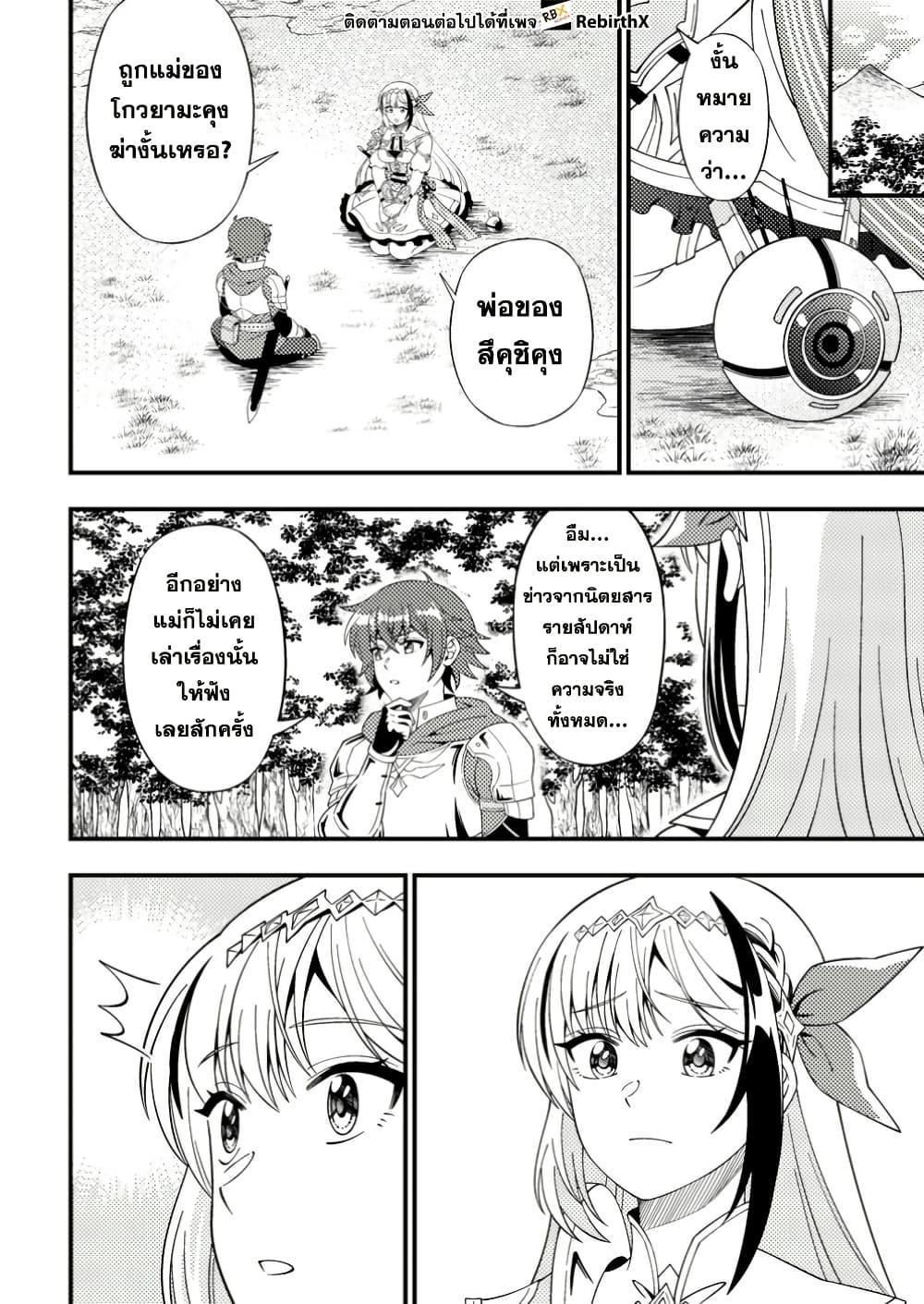 Manga-lc-com อ่านมังงะ อ่านการ์ตูน ออนไลน์ ฟรี Dungeon Haishin wo Kiriwasurerta Yuumei Haishinsha wo Tasuketara, Densetsu no Tansakusha toshite Bazuri Hajimeta ~Inkya no Ore, Nazo Skill da to Omotteita “Rule Mushi” de Ukkari Musou~ ตอนที่ 1 2 3 4 5 6 7 8 9 10 11 12 13 14 ฟรี ไม่มีโฆษณา Manga-lc - อ่าน มังงะ อ่าน การ์ตูน ออนไลน์ อ่านมังงะ ฟรี