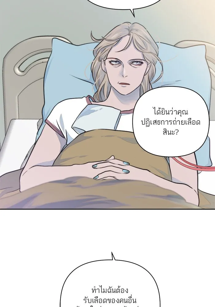เปย์นี้เพื่อนาย My Sugar Baby ตอนที่ 18 ไปตายซะ ผู้ชายหน้าหม้อ รูปที่ 74