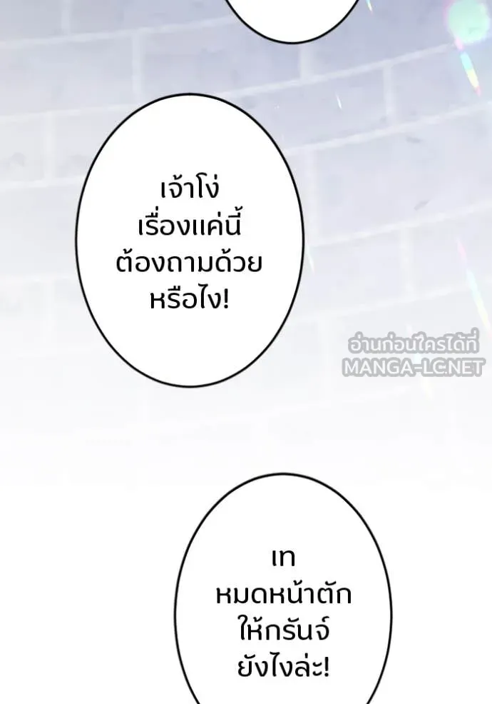 โคตรอาวุธลับ ตอนที่ 31 รูปที่ 49