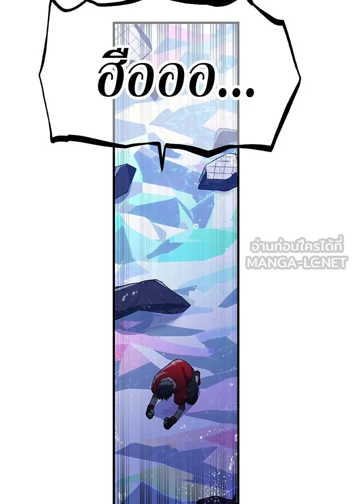 เพลเยอร์เลือดเทวะ ตอนที่ 46 อัปเดต รูปที่ 93