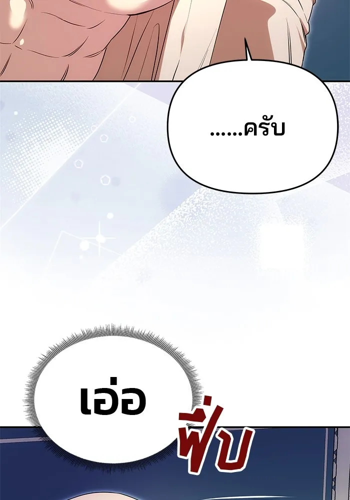 เกมรักจับสามี ตอนที่ 10 รูปที่ 107