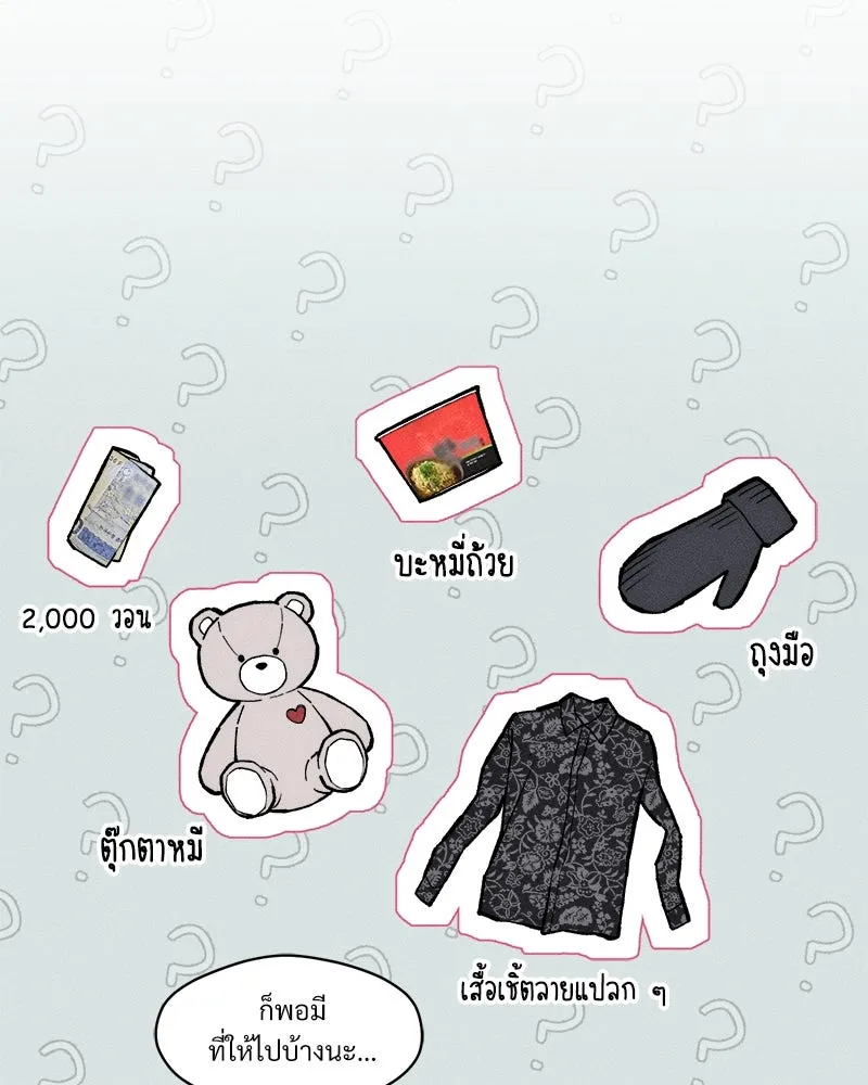 บุปผารุ่มราคะ ตอนที่ 66 รูปที่ 20