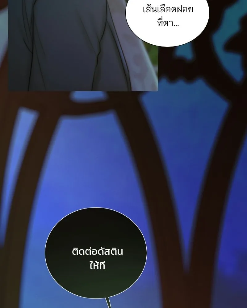 เซเรน่า ตอนที่ 132 รูปที่ 58