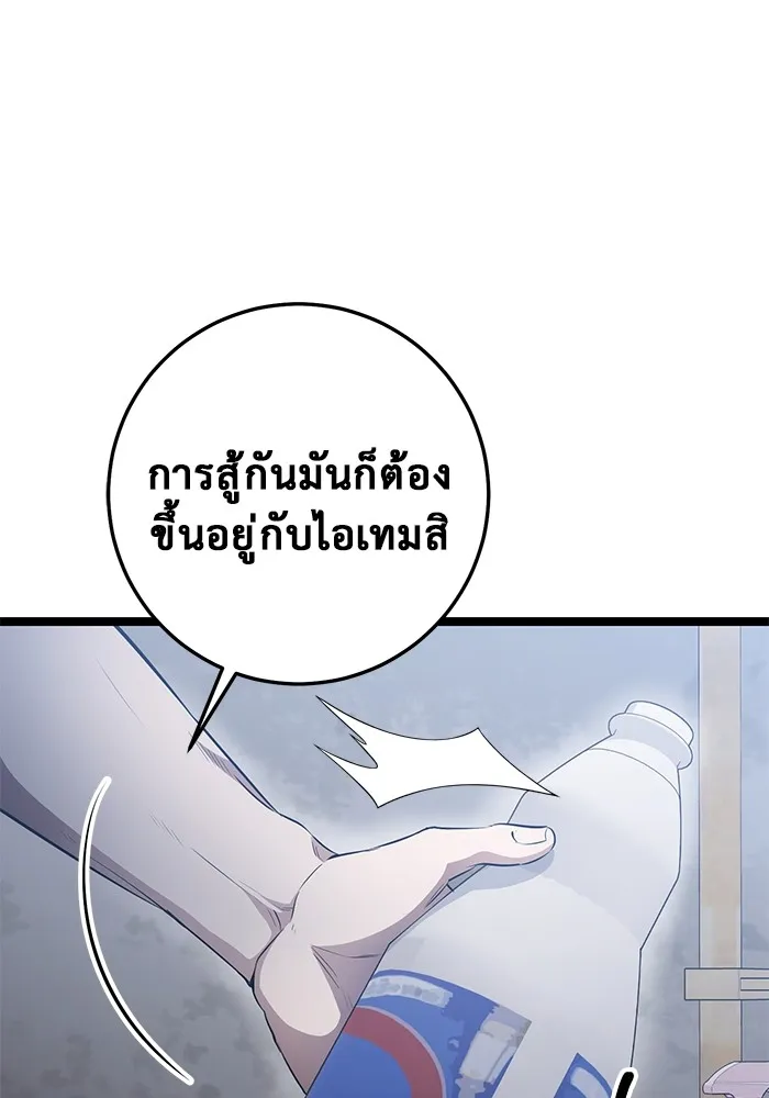 ราชินีนักบู๊ ตอนที่ 28 รูปที่ 97