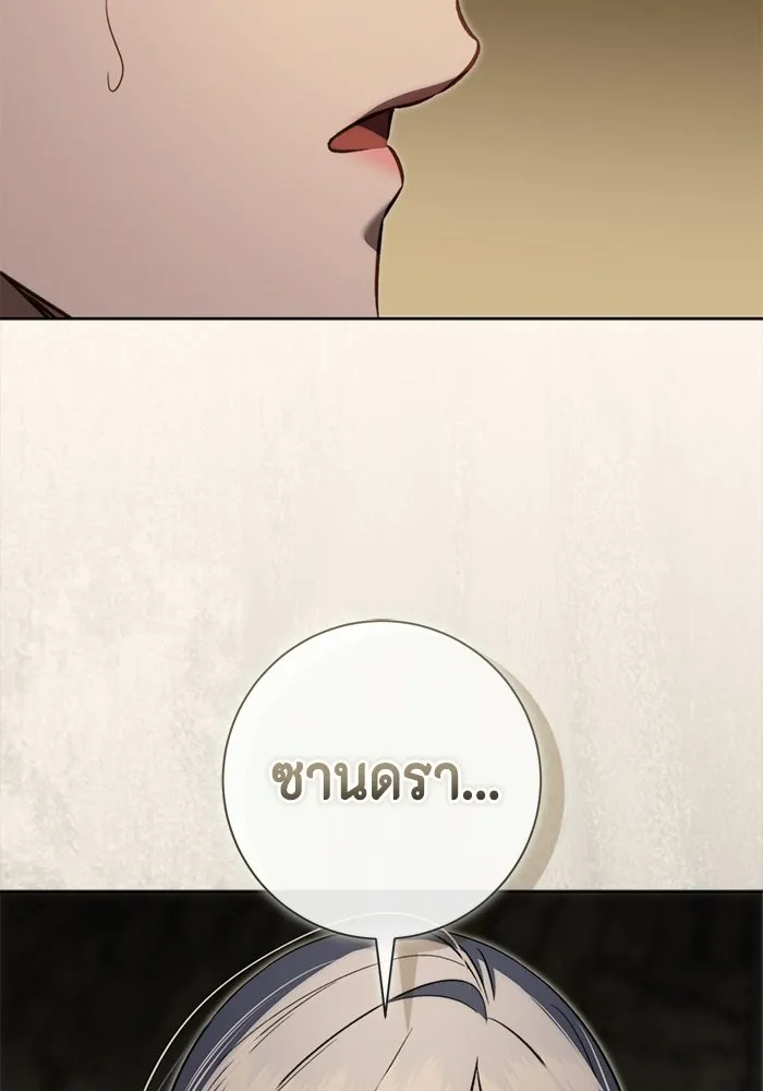 ขอวิธีส่งสามีลงนรก ตอนที่ 44 รูปที่ 109