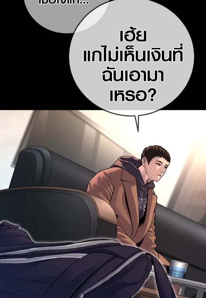 อาชญากรวัยเยาว์ ตอนที่ 76 กงเกวียนกำเกวียน [12] รูปที่ 137