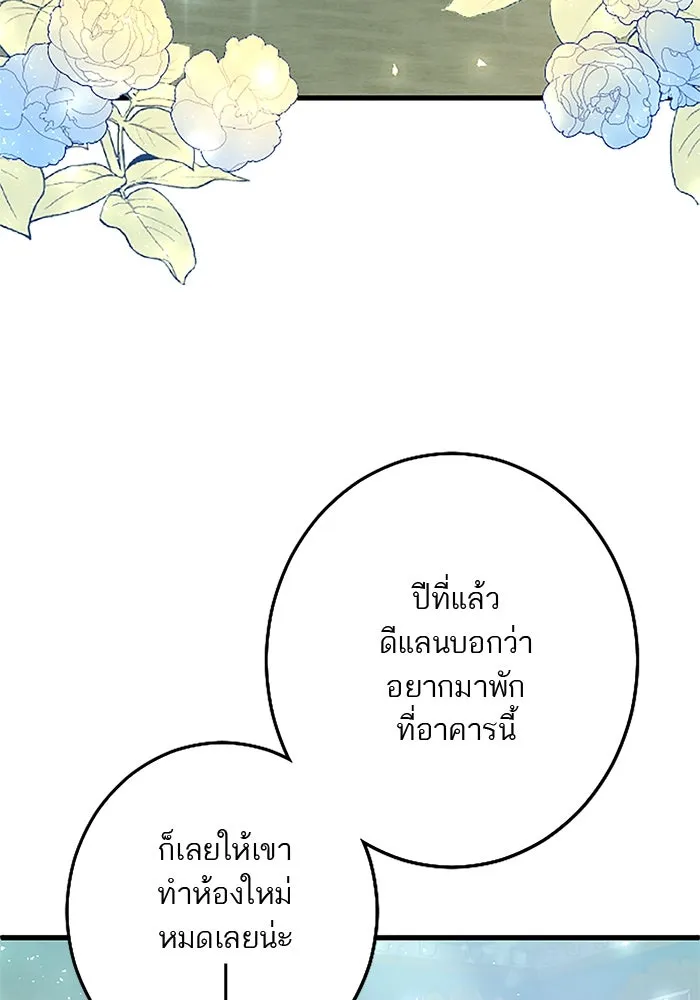 คุณหนูย้อนเวลามาเป็นอัศวิน ตอนที่ 21 รูปที่ 61