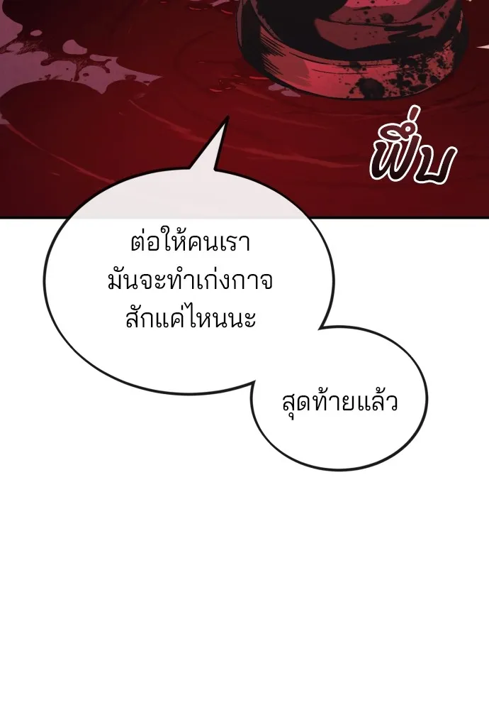 สนิมเชือดเลือดสาด ตอนที่ 1 รูปที่ 17